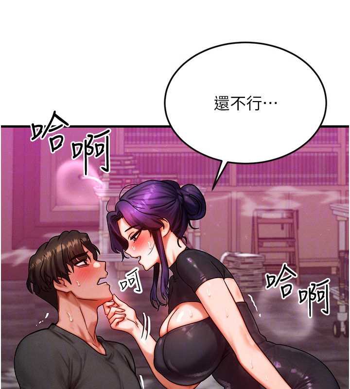 《等價交換人生》漫画 第33話-被教授吃乾抹淨