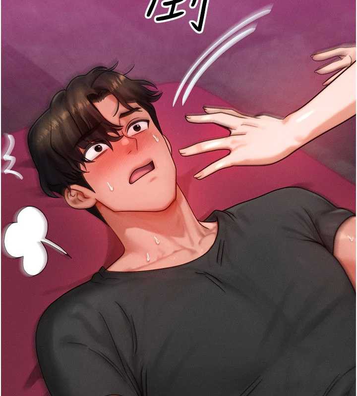 《等價交換人生》漫画 第33話-被教授吃乾抹淨