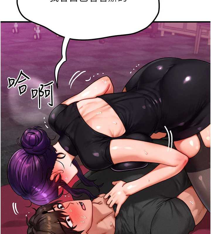 《等價交換人生》漫画 第33話-被教授吃乾抹淨