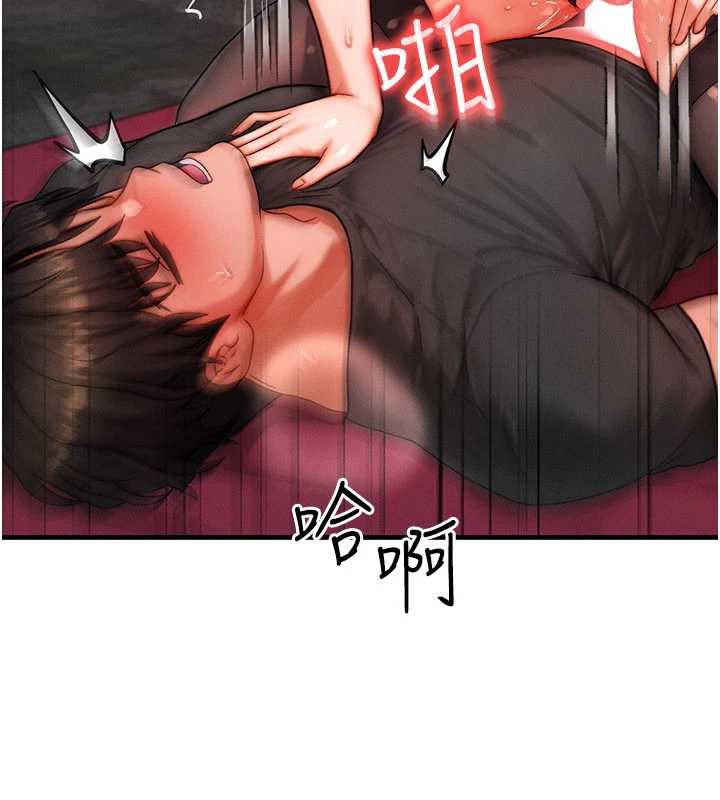 《等價交換人生》漫画 第33話-被教授吃乾抹淨