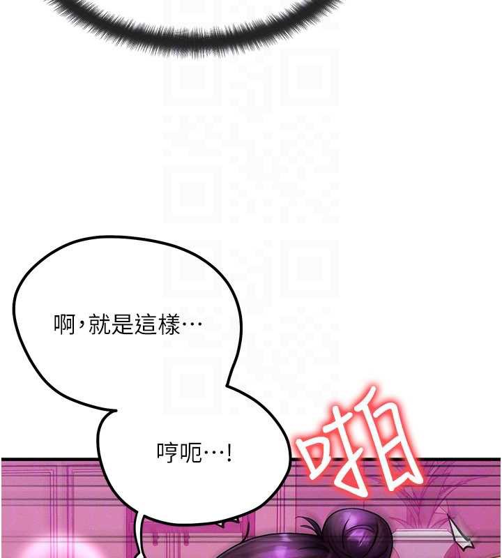 《等價交換人生》漫画 第33話-被教授吃乾抹淨