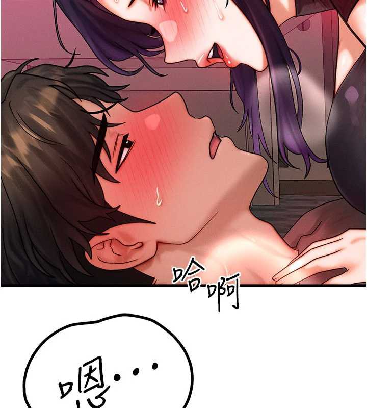 《等價交換人生》漫画 第33話-被教授吃乾抹淨