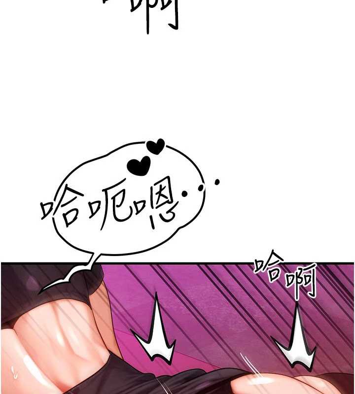 《等價交換人生》漫画 第33話-被教授吃乾抹淨