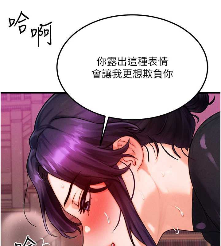 《等價交換人生》漫画 第33話-被教授吃乾抹淨