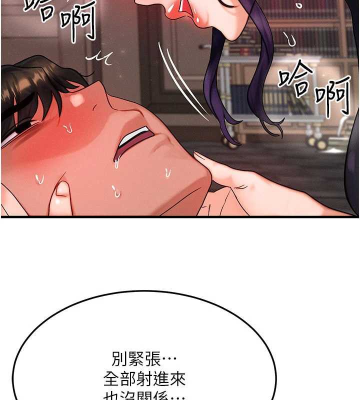 《等價交換人生》漫画 第33話-被教授吃乾抹淨