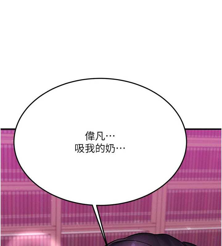 《等價交換人生》漫画 第33話-被教授吃乾抹淨