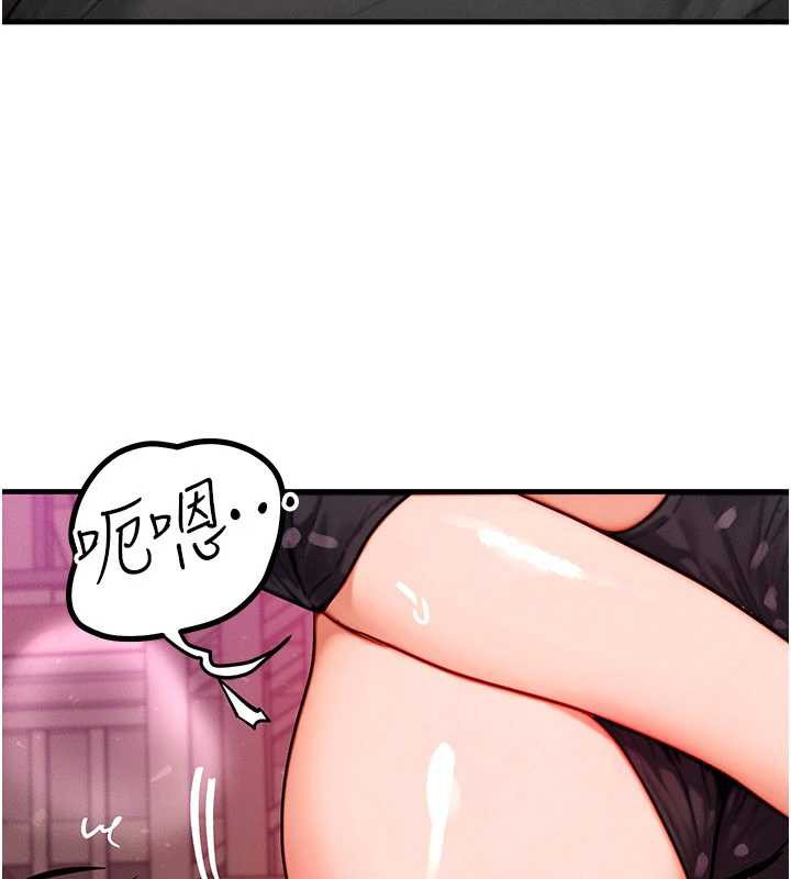 《等價交換人生》漫画 第33話-被教授吃乾抹淨