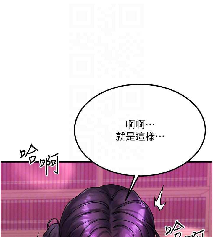 《等價交換人生》漫画 第33話-被教授吃乾抹淨