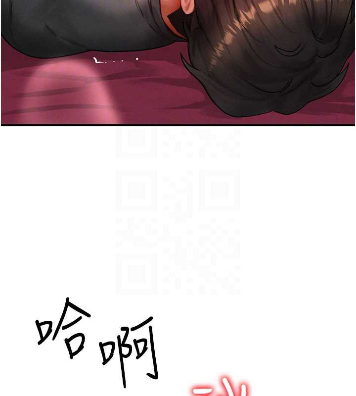 《等價交換人生》漫画 第33話-被教授吃乾抹淨