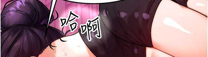 《等價交換人生》漫画 第33話-被教授吃乾抹淨