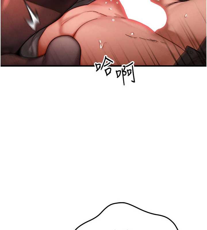 《等價交換人生》漫画 第33話-被教授吃乾抹淨