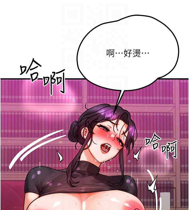 《等價交換人生》漫画 第33話-被教授吃乾抹淨