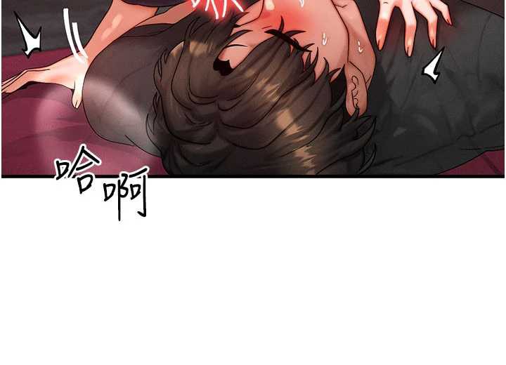 《等價交換人生》漫画 第33話-被教授吃乾抹淨