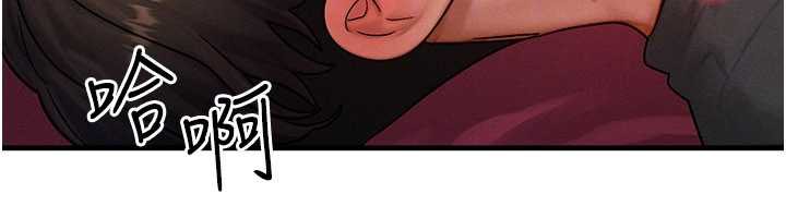 《等價交換人生》漫画 第33話-被教授吃乾抹淨