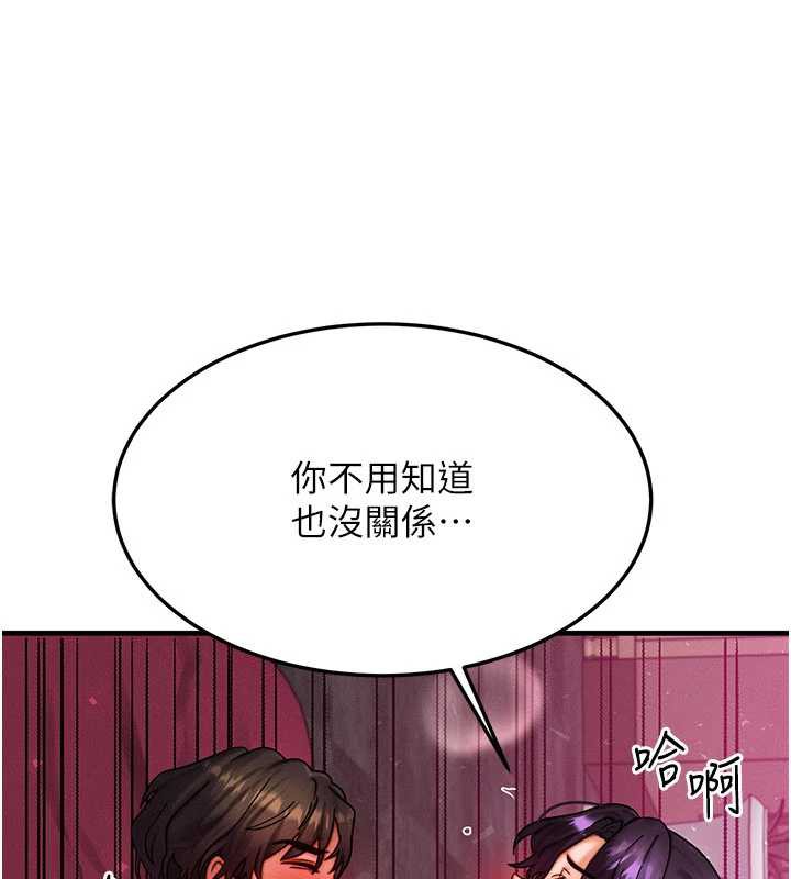 《等價交換人生》漫画 第33話-被教授吃乾抹淨