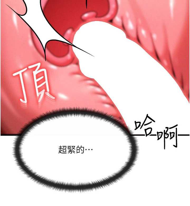 《等價交換人生》漫画 第33話-被教授吃乾抹淨