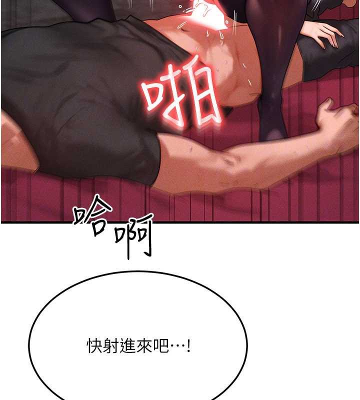 《等價交換人生》漫画 第33話-被教授吃乾抹淨