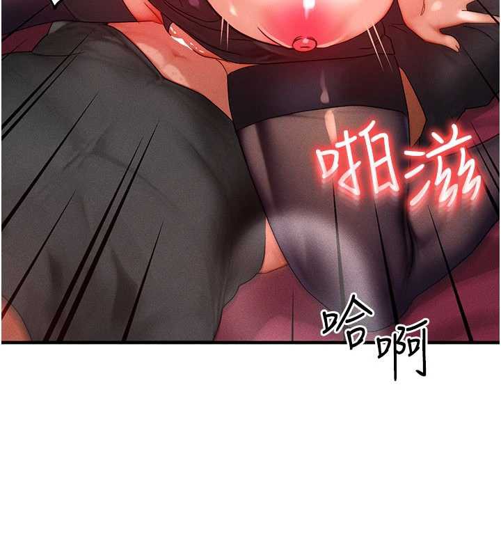 《等價交換人生》漫画 第33話-被教授吃乾抹淨