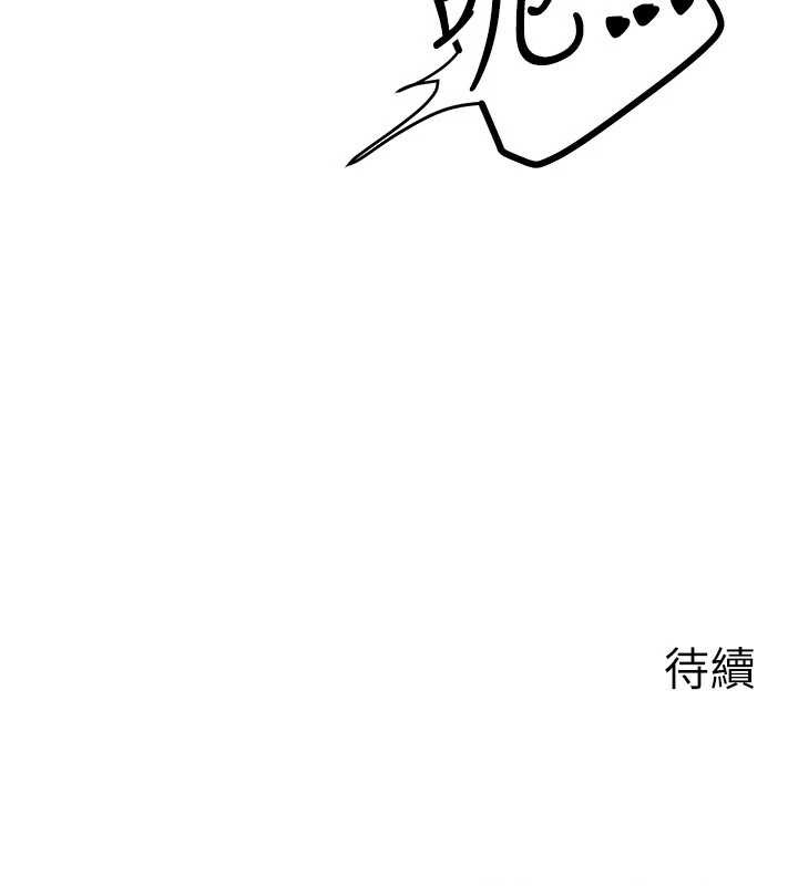 《等價交換人生》漫画 第33話-被教授吃乾抹淨