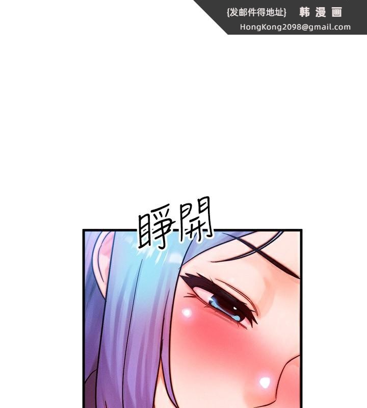 《等價交換人生》漫画 第36話-要不要…留下來過夜?