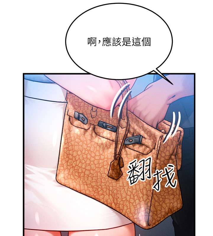 《等價交換人生》漫画 第36話-要不要…留下來過夜?