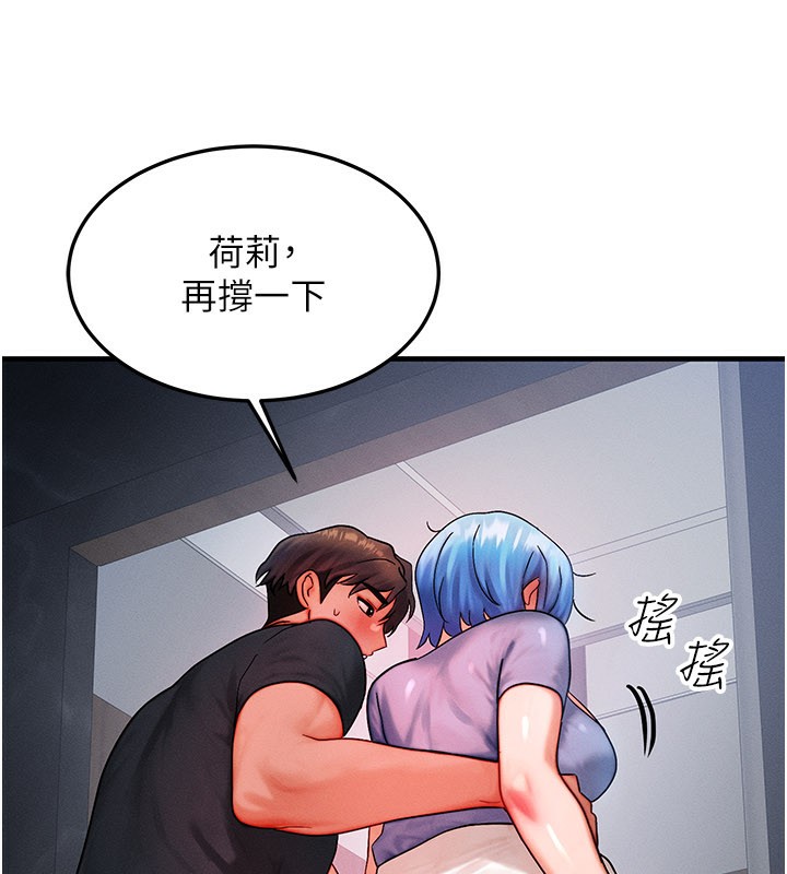 《等價交換人生》漫画 第36話-要不要…留下來過夜?