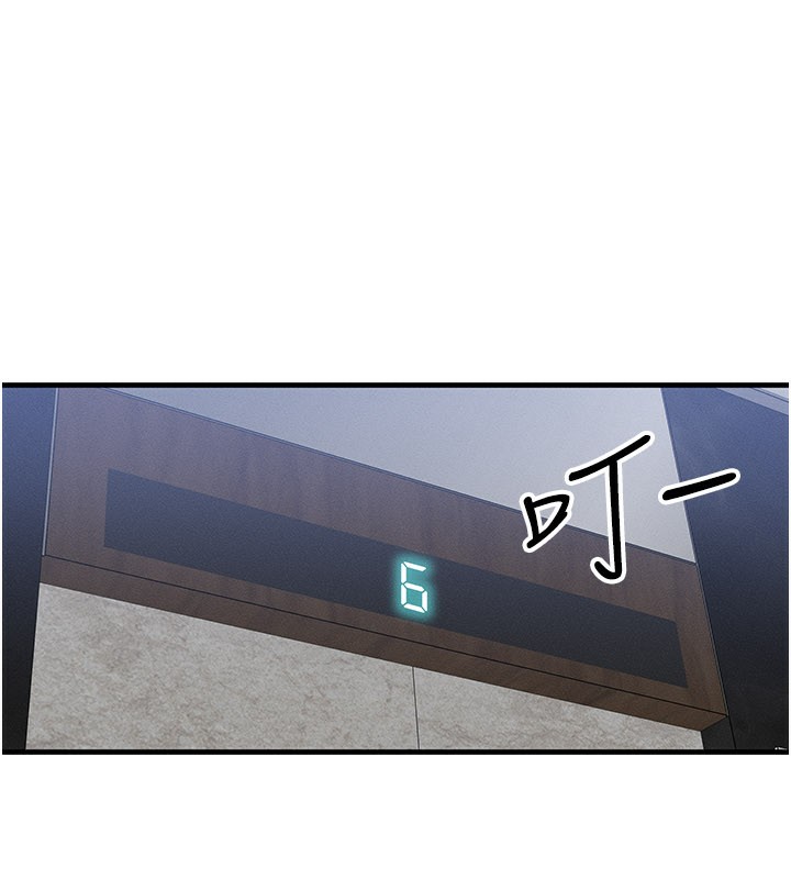 《等價交換人生》漫画 第36話-要不要…留下來過夜?