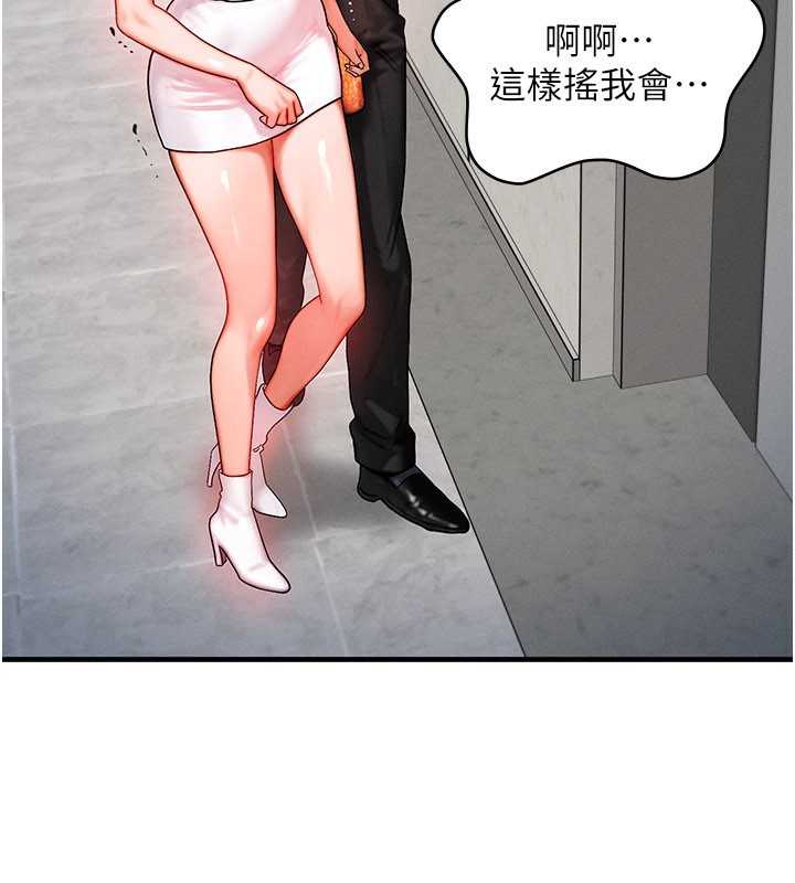 《等價交換人生》漫画 第36話-要不要…留下來過夜?