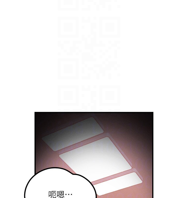 《等價交換人生》漫画 第36話-要不要…留下來過夜?