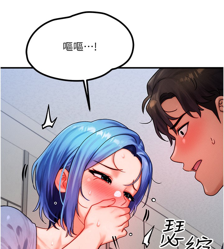 《等價交換人生》漫画 第36話-要不要…留下來過夜?