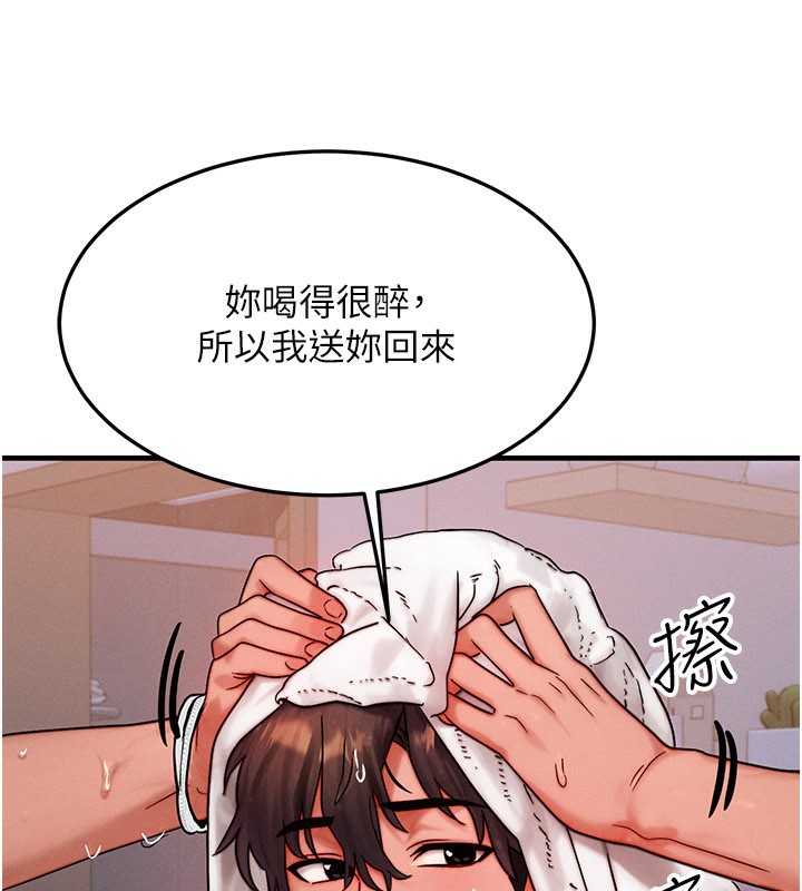 《等價交換人生》漫画 第36話-要不要…留下來過夜?