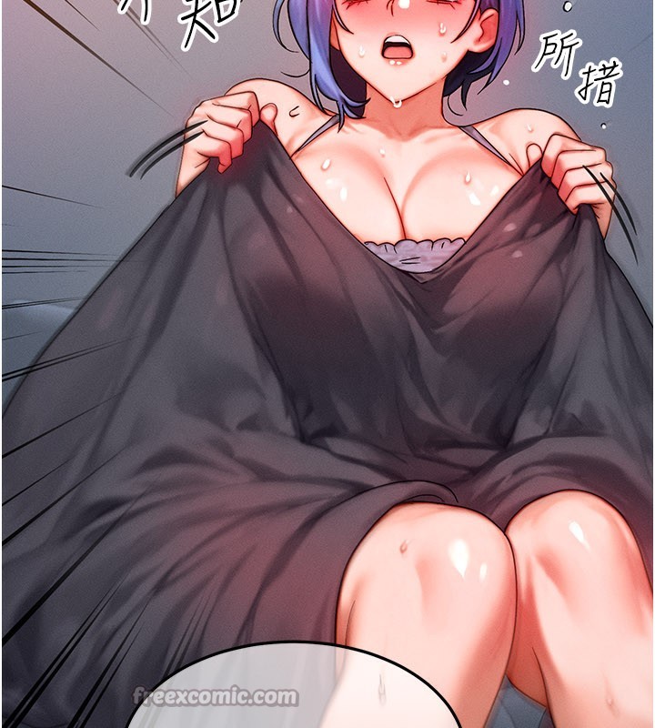 《等價交換人生》漫画 第36話-要不要…留下來過夜?