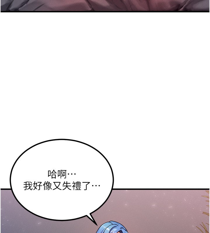 《等價交換人生》漫画 第36話-要不要…留下來過夜?