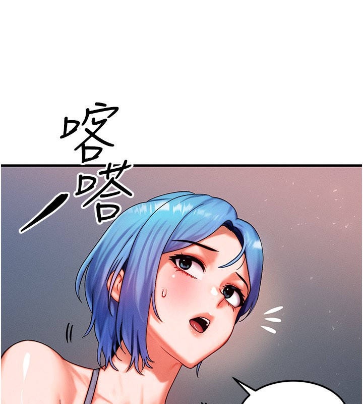 《等價交換人生》漫画 第36話-要不要…留下來過夜?