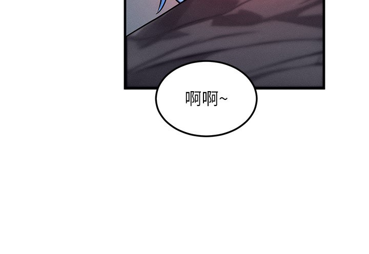 《等價交換人生》漫画 第36話-要不要…留下來過夜?