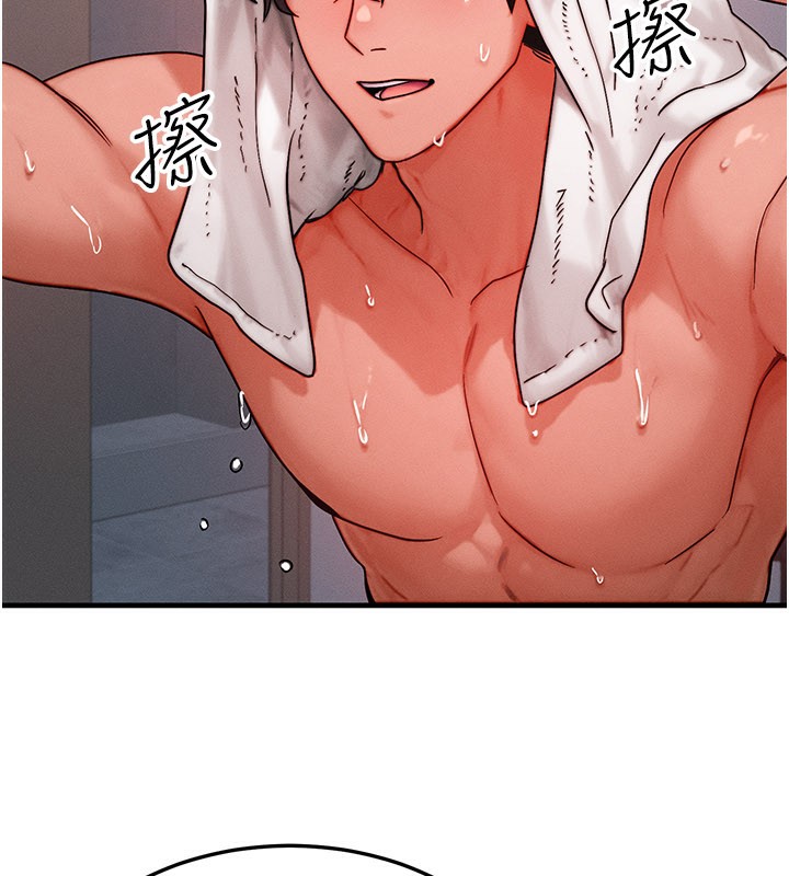 《等價交換人生》漫画 第36話-要不要…留下來過夜?