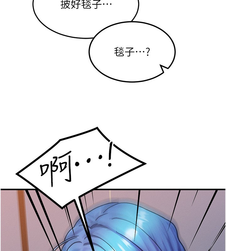 《等價交換人生》漫画 第36話-要不要…留下來過夜?