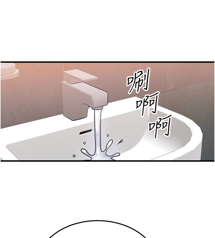 《等價交換人生》漫画 第36話-要不要…留下來過夜?