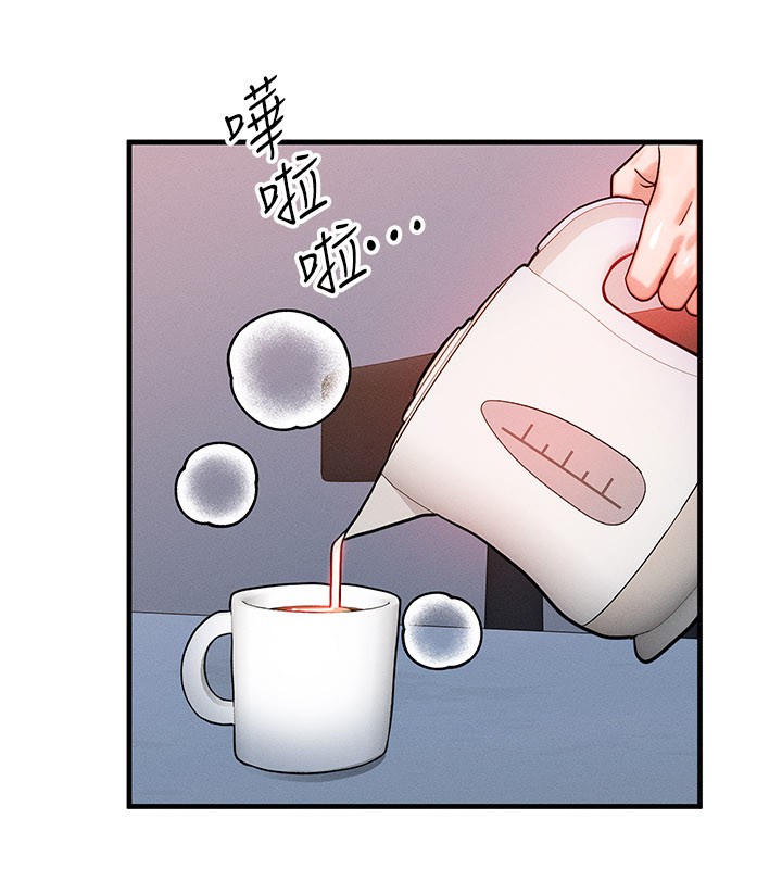 《等價交換人生》漫画 第36話-要不要…留下來過夜?