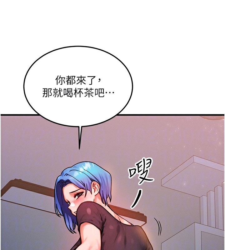 《等價交換人生》漫画 第36話-要不要…留下來過夜?