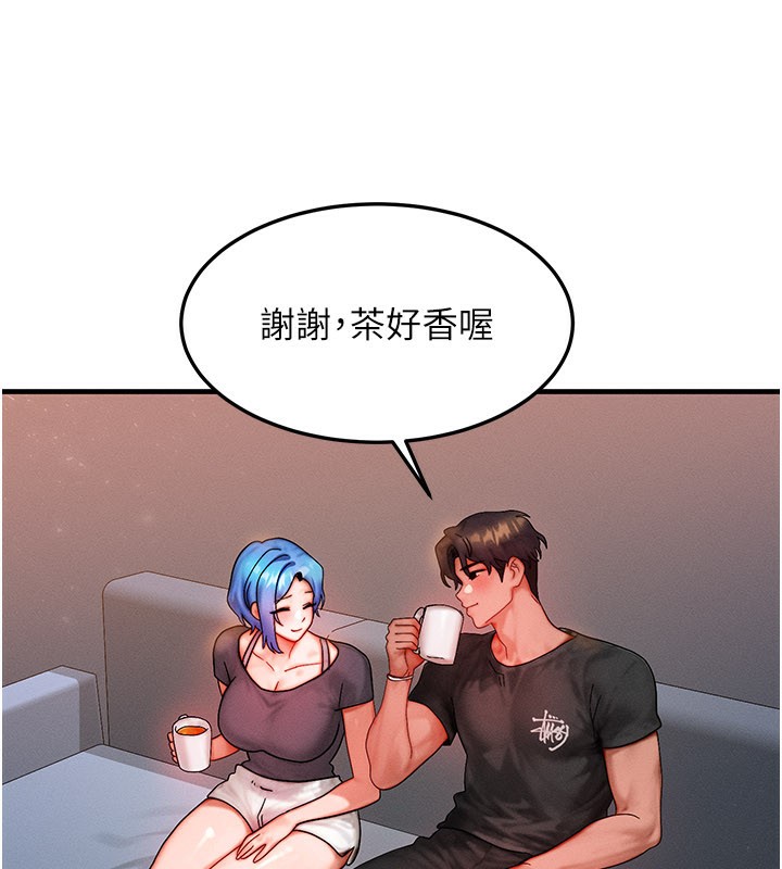 《等價交換人生》漫画 第36話-要不要…留下來過夜?