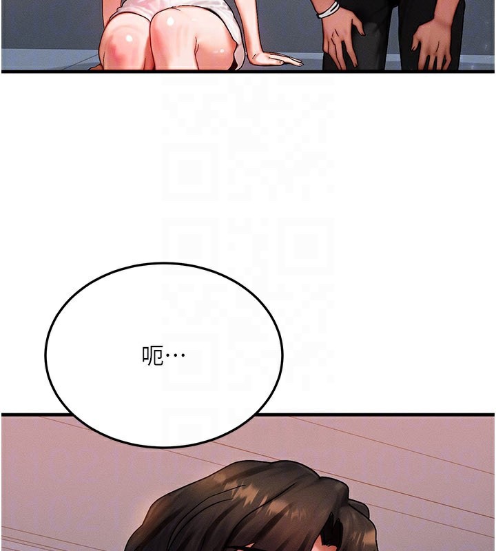 《等價交換人生》漫画 第36話-要不要…留下來過夜?