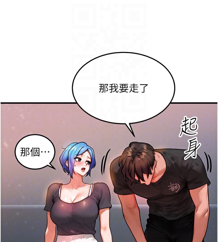 《等價交換人生》漫画 第36話-要不要…留下來過夜?