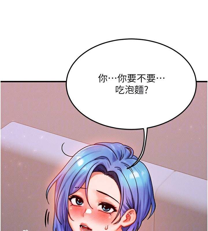 《等價交換人生》漫画 第36話-要不要…留下來過夜?