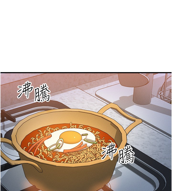 《等價交換人生》漫画 第36話-要不要…留下來過夜?