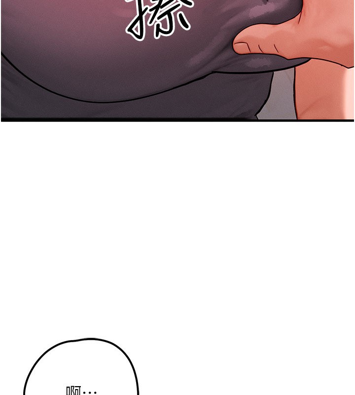 《等價交換人生》漫画 第36話-要不要…留下來過夜?