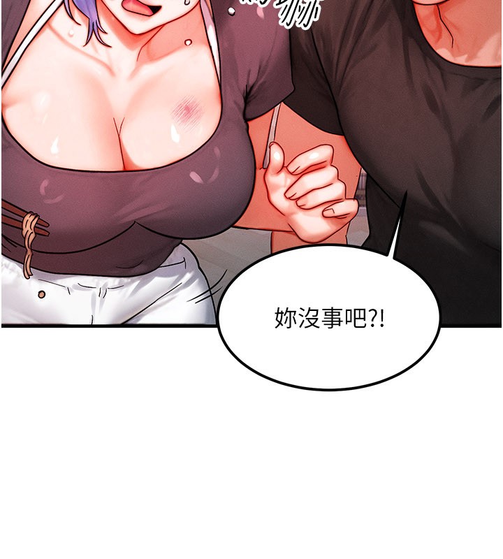 《等價交換人生》漫画 第36話-要不要…留下來過夜?