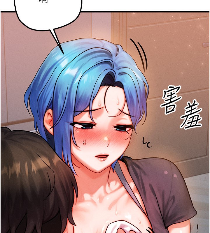 《等價交換人生》漫画 第36話-要不要…留下來過夜?