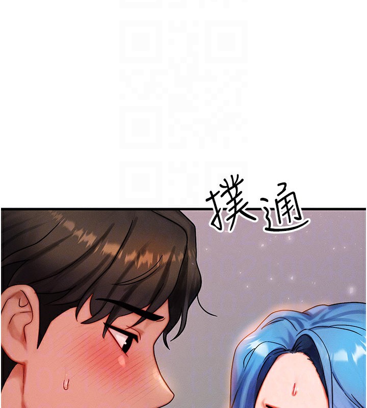 《等價交換人生》漫画 第36話-要不要…留下來過夜?