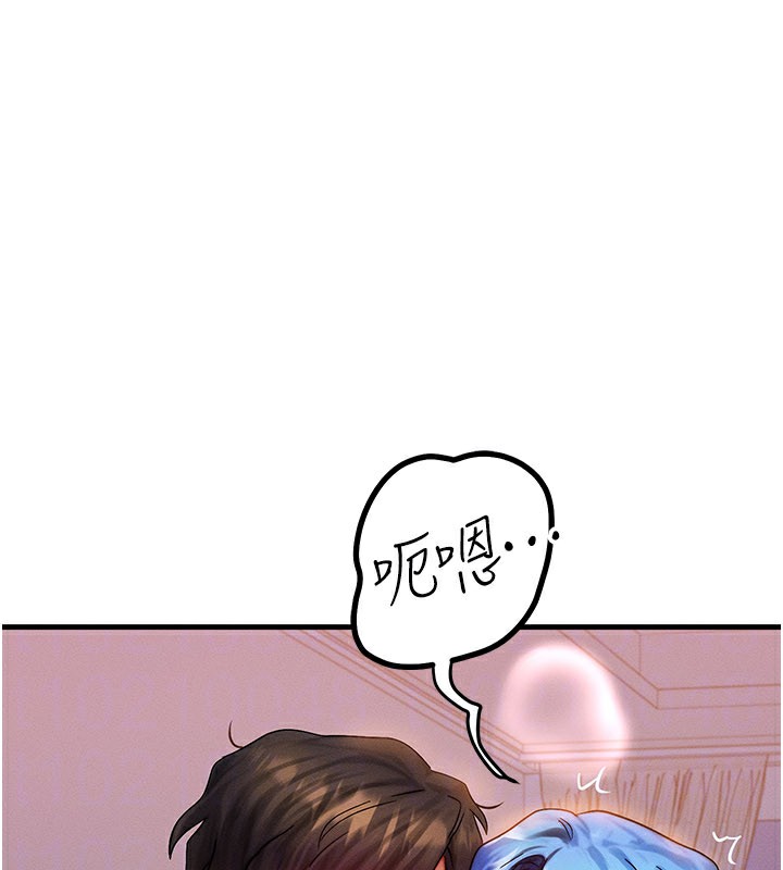 《等價交換人生》漫画 第36話-要不要…留下來過夜?